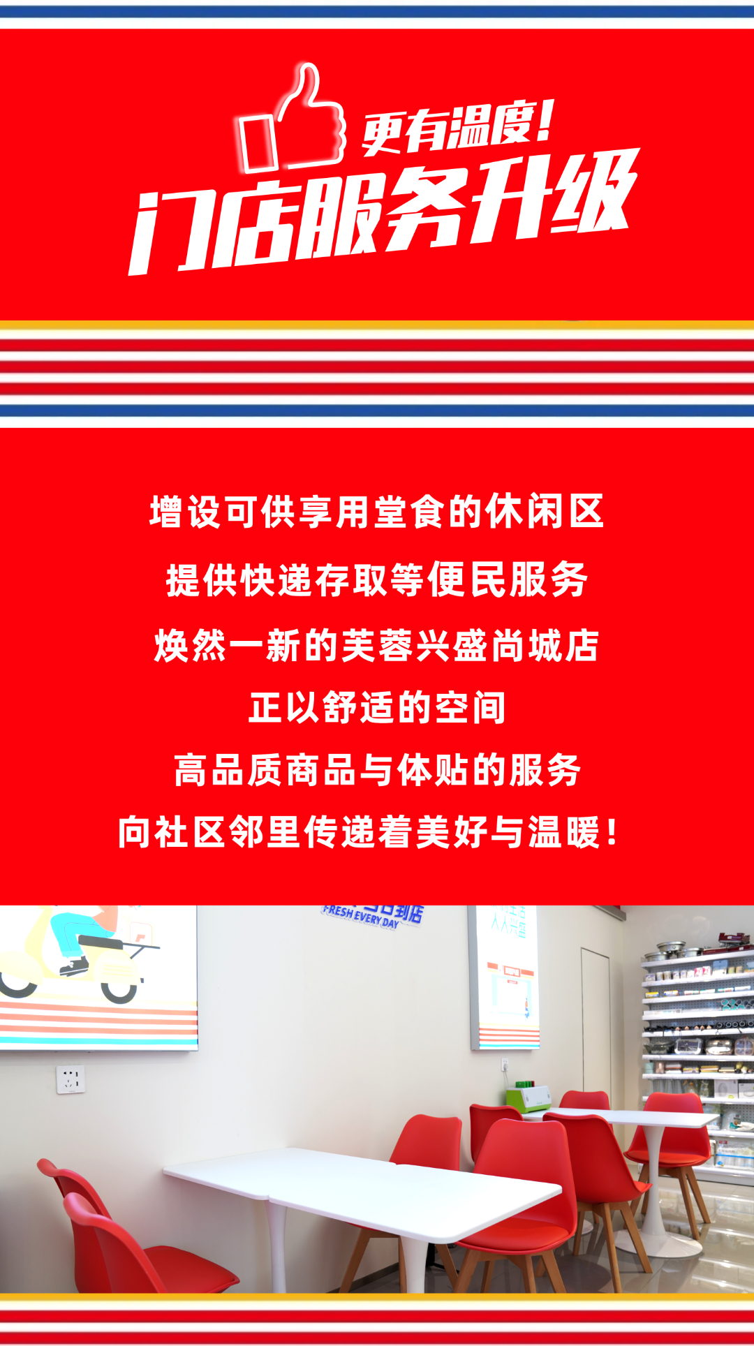 开运体育·(kaiyun)官方网尚城店22.jpg